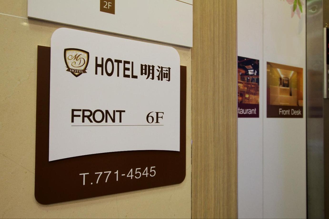 Hotel Myeongdong 서울특별시 외부 사진